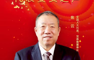 全國(guó)人大代表、寶泰隆董事長(zhǎng)焦云建議 支持東北地區(qū)氫能產(chǎn)業(yè)發(fā)展