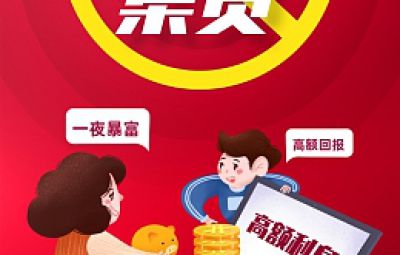 農、林業(yè)非法集資的形式特征
