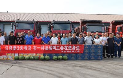酷暑送清涼 溫情系一線市總工會深入寶泰隆一線開展“送清涼”慰問活動(dòng)